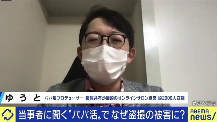 盗撮・詐欺被害、果ては“身バレ”という結末も…コロナ禍で安易に手を出す人が増加?「パパ活」女性がさらされるリスク