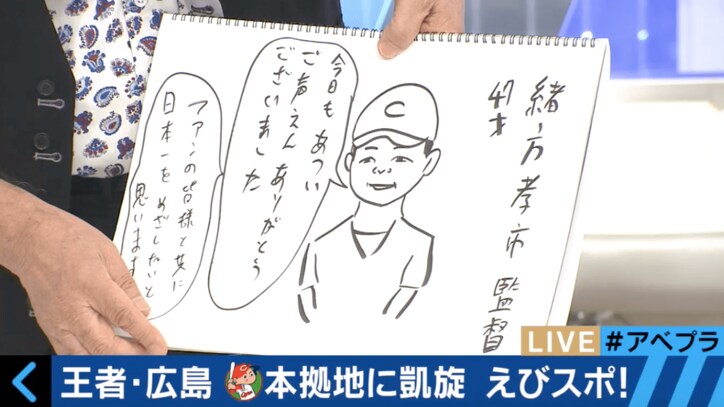 蛭子能収、爆弾発言 「優勝した広島は、やる気があるのか!?」