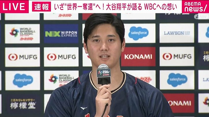 大谷翔平、2017年以来の侍ジャパン入り・初のWBC出場に「優勝だけ目指して頑張りたいです」