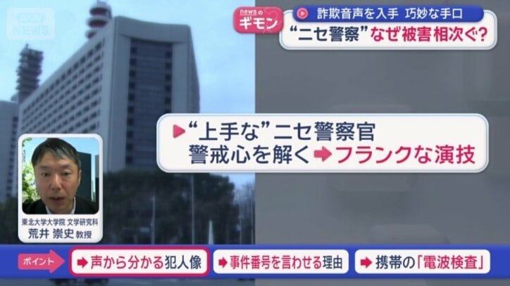 “演技派”の犯人