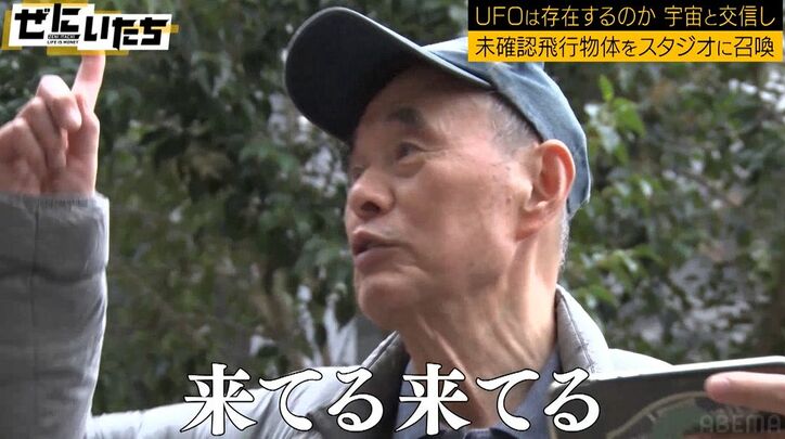 かまいたちがUFO交信に挑戦、スペシャリストら「来てる」「気配がある」騒然