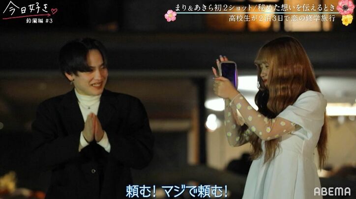 「絶対他の男子に負けない」継続メンバー・あきら、まりへ猛アタック!『今日好き』鈴蘭編第3話