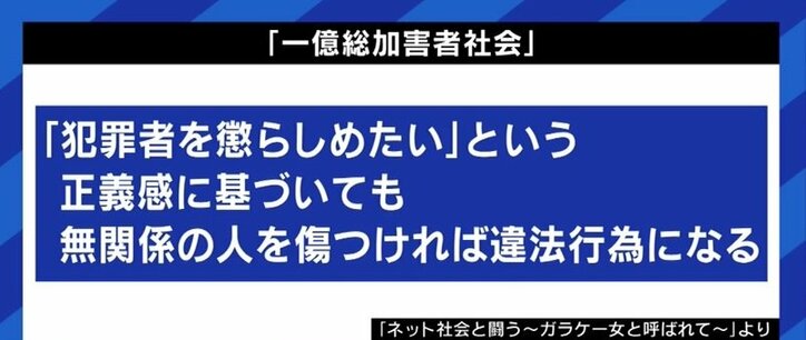 八街の5人死傷事故で無関係の企業に“電凸”殺到…「デマを信じてしまうことは誰にでも起こりうる。でもそれを元に攻撃するのは違う」“ガラケー女”に間違われた女性が訴え