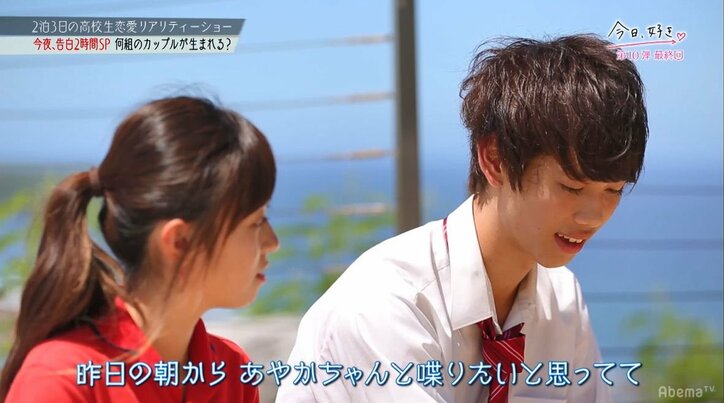 「2人とも好き」「選べない…」小悪魔JKが選んだ相手にメンバーも衝撃!『今日好き』最終回SP
