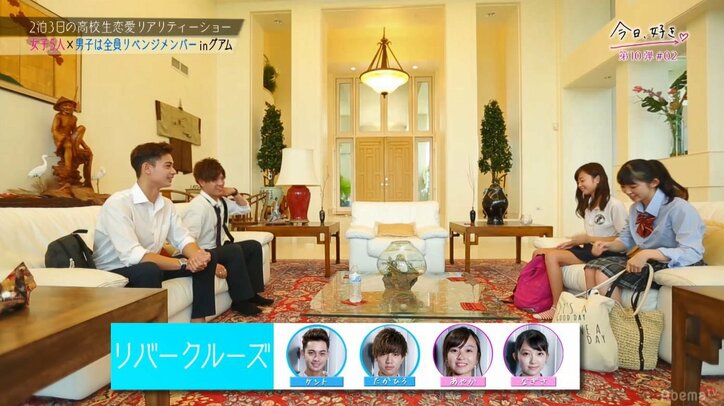 かわいすぎる追加女子メンバーに男子が翻弄されまくり!『今日好き』大波乱のグアム編