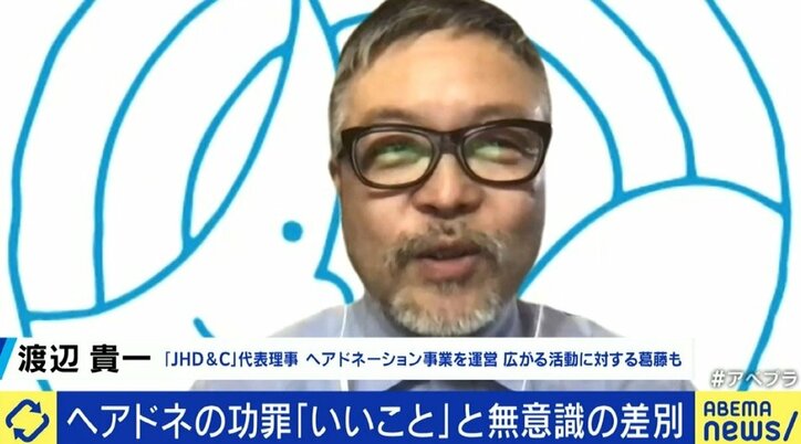 「当事者が辛いのは髪の毛がないことそれ自体だけではない」「ヘアドネーションだけでは解決しない」…善意と協力の本質を考えて