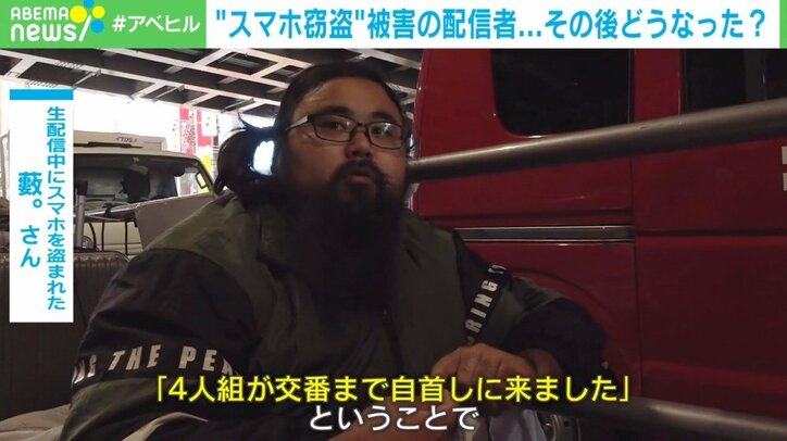 カメラに煽り行為も…生配信中のスマホ2度目の窃盗 被害にあったホームレス配信者はどうやって暮らしている？