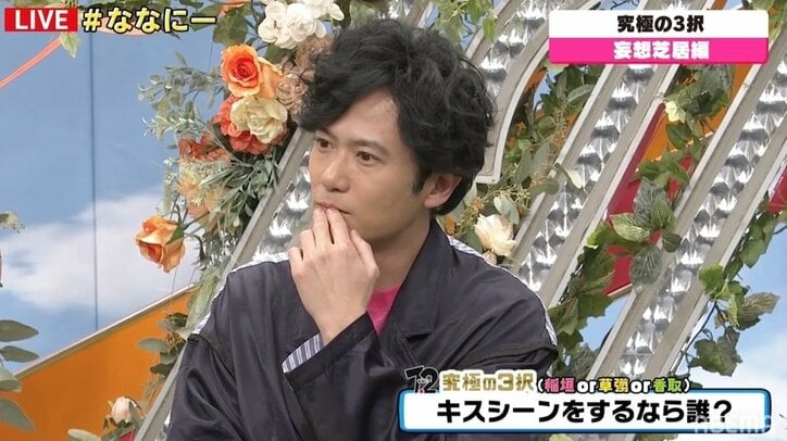 キスシーンをするなら稲垣・草なぎ・香取のうち誰？ 片桐仁「マスクを取った稲垣吾郎はなんて美しい顔をしてるんだと」