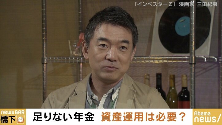 ”老後2000万円不足”問題に橋下氏「投資の方に意識を変えていかないと」…『インベスターZ』の三田紀房氏と対談