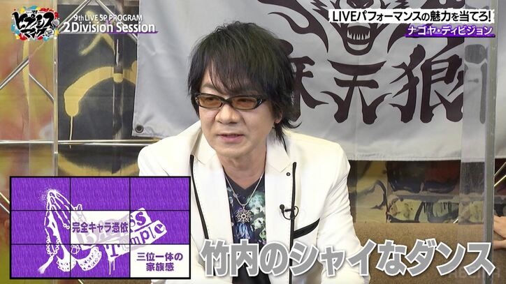 『ヒプマイ』速水奨がディビジョンメンバー全員で叶えたい夢とは…？シンジュク×ナゴヤSP番組で語る！