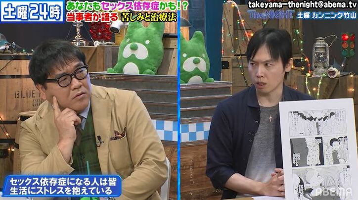 ストレスを抱える中での性的体験が「セックス依存症」犯罪の引き金に？ カンニング竹山は逮捕後の治療の必要性を訴え