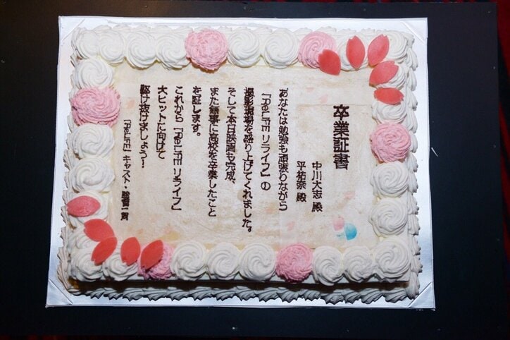 平祐奈、映画『ReLIFE リライフ』撮影中に大学受験　卒業ケーキのサプライズに涙