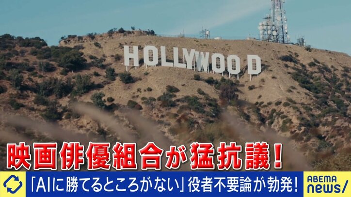 ハリウッドで猛抗議