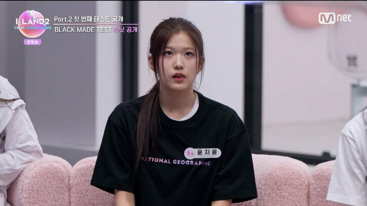 オーディション番組『I-LAND2 : N/a』