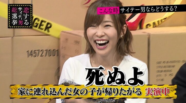 指原莉乃、小峠の“女を説得する方法”に爆笑