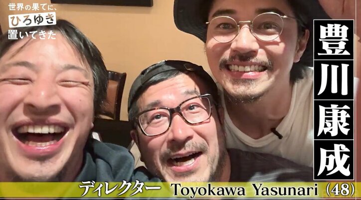 「3人警官を引き連れても蜂の巣さ」ひろゆき&東出も警鐘鳴らす アフリカのスラム街に番組ディレクターが潜入