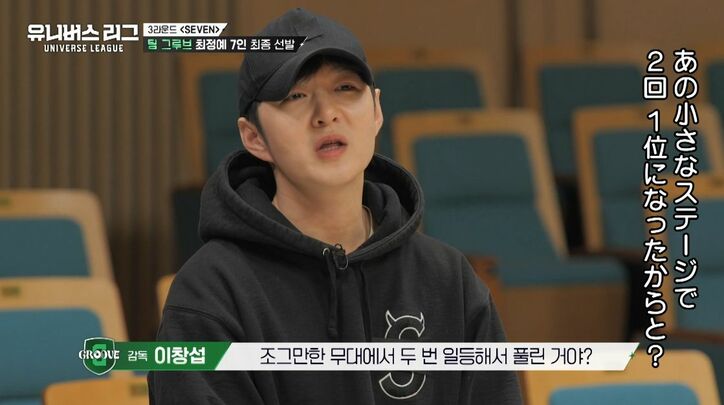 サバイバル番組『UNIVERSE LEAGUE』