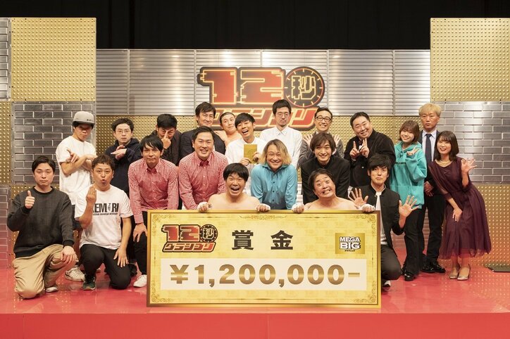 「12秒グランプリ」初代王者はTOKYO COOL！スピワ小沢もネタを絶賛「LIFE IS BEAUTIFULって聞こえた」