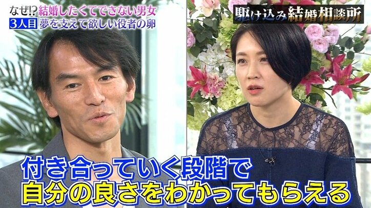 ヒモになりたい41歳“俳優志望”に厳しい声続出!「主役より難しい…」