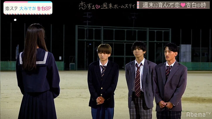 男子3人がここに告白！待っていたのは意外な結末『恋ステ』#10 センバツ男子×関西女子