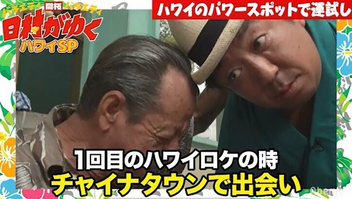 バナナマン日村、美女のキスマークと勘違いしてぶっちゅー！相手はなんと日村が“最もきらい”なアイツだった…