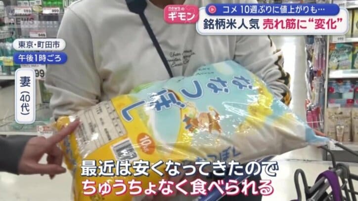 銘柄米「ななつぼし」を選んだ夫婦