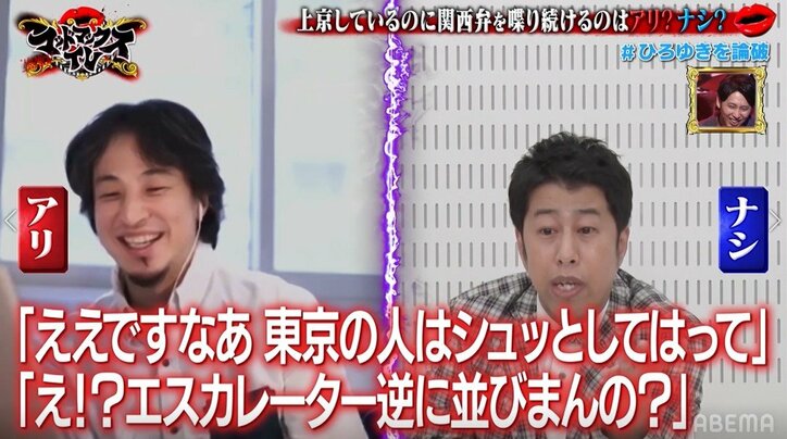 ひろゆき、ウエストランド井口の1人漫才を評価「完成度が高い」