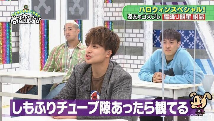 片寄涼太が粗品のコスプレ！霜降り明星にドハマり「毎週ラジオも聴いてる」