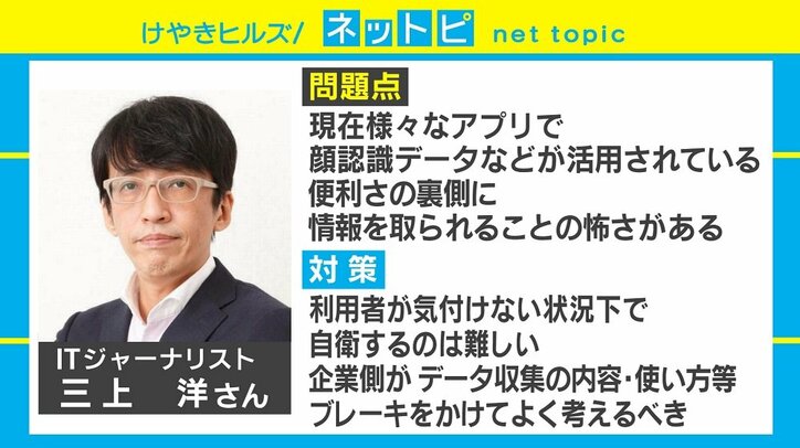 ジャパンタクシー“性別推定カメラ”に行政指導「便利さの裏側にある怖さ」