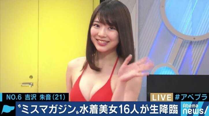 ミスマガジンは誰の手に？ファイナリスト16人がAbemaTVで自己アピール