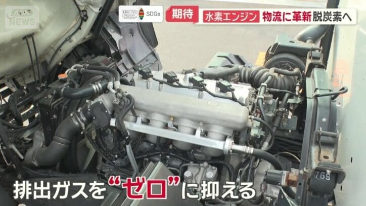 排出ガスを“ゼロ”に抑える水素エンジン