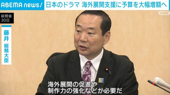 藤井総務大臣