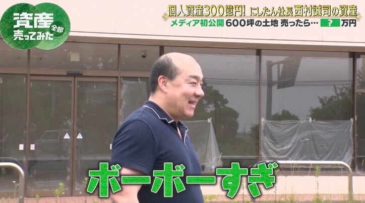 【写真・画像】にしたん社長、新潟で温泉を掘っていた 現地をメディア初公開も「草ボーボー」の現状　2枚目