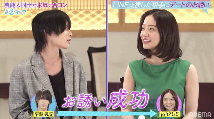 奇跡の合コン！8人参加で4組のカップルが成立