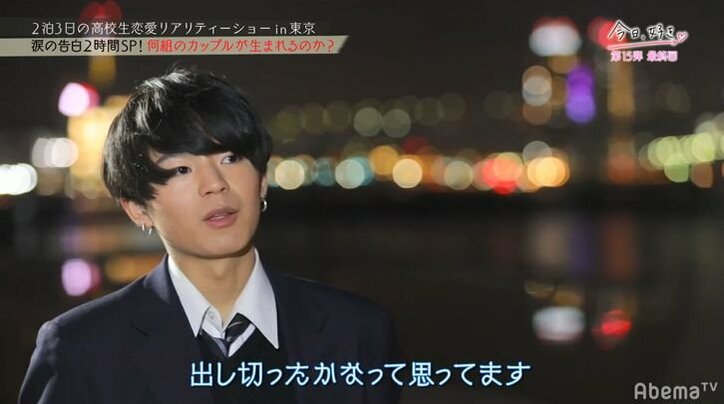 「男見せてよ」2人の女子で揺れる男子に積極的女子が猛アプローチ！　足立佳奈の生歌サプライズに号泣も『今日好き』15弾最終回