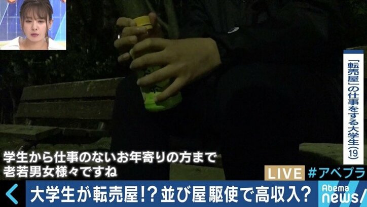地下アイドル、大学生、生活保護受給者…様々な人を巻き込み拡大する転売市場の問題点