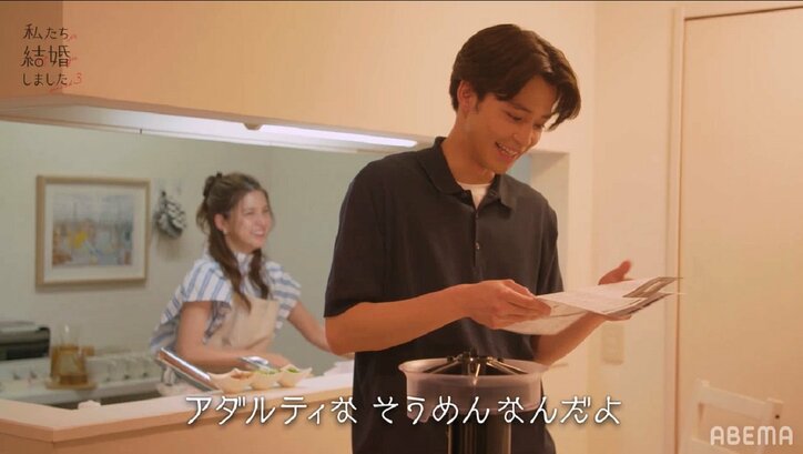 川島海荷、夫の信じられないハプニング連発に爆笑で涙！千鳥ノブ「中田くん、むちゃくちゃ天然やん！」『私たち結婚しました3』第3話