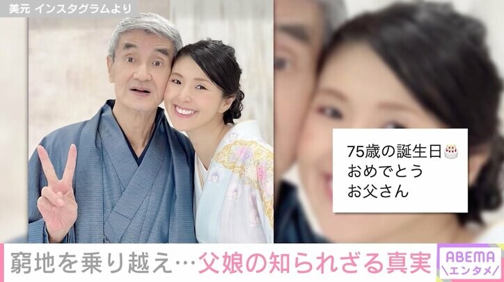 「居場所を探して海外に…」 モデル・女優の美元が“空白の9年”を激白 芸能活動再開を後押しした家族の存在 <独占インタビュー>