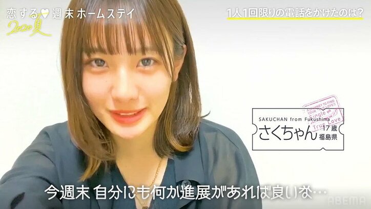 りっきー、さくちゃんと急接近するも…「忘れられていない」あゆかへの未練を吐露 『恋ステ』#8