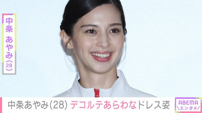 “チラ見え水着が話題”中条あやみ（28）、デコルテあらわな赤いドレス姿に「バラになったよう」「可愛い」などの反響