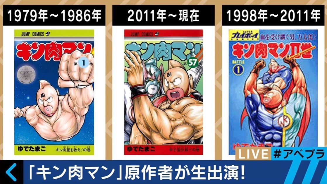 死ぬまでキン肉マンを描いていく Webで連載を続ける ゆでたまご先生の 決意 その他 Abema Times 死ぬまでキン肉マンを描いていく Webで連載を続ける ゆでたまご先生の 決意 その他 Abema Times