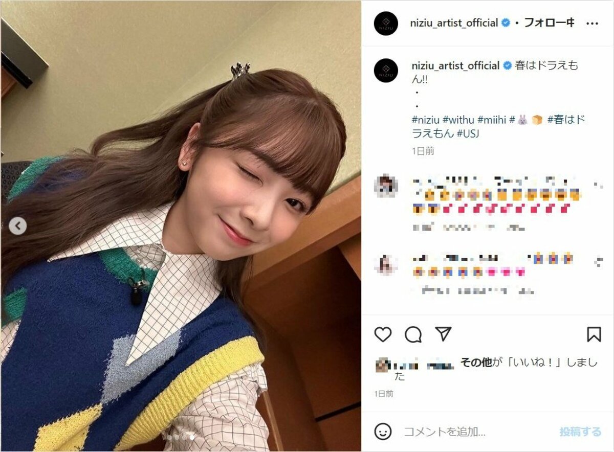 NiziU・ミイヒ、ハーフツインヘアでウィンク披露「自撮り嬉しすぎる