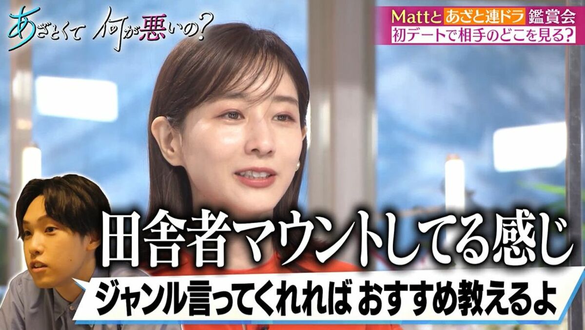 イケメン男子のパーフェクトデートに田中みな実 田舎者マウントしてる Matt いちいちうるさい ニュース Abema Times イケメン男子のパーフェクトデートに田中みな実 田舎者マウントしてる Matt いちいちうるさい ニュース Abema Times