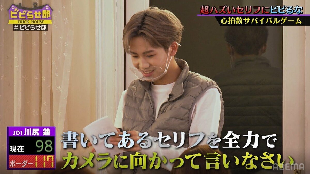 Jo1 川尻蓮 カメラ目線で恥ずかしいセリフに大照れ これ刺激強いな バラエティ Abema Times