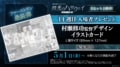 映画『機動戦士ガンダム 閃光のハサウェイ キルケーの魔女』興行収入27億円突破！5月1日より最終入場者プレゼントの配布決定