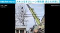 クレーン車が轟音とともにひっくり返る…運転手が間一髪で脱出する緊迫の瞬間 中国