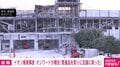 イオン爆発事故 オンワードが報告「貴重品を取りに店舗に戻った」