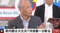 舛添氏、新内閣は「不満解消内閣」  初入閣の元妻・片山さつき氏にも言及