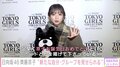日向坂46・齊藤京子、アリーナツアーへの意気込み語る「新たな自分、グループを見せられる」