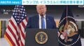 トランプ氏 イスラエルに停戦合意を要求